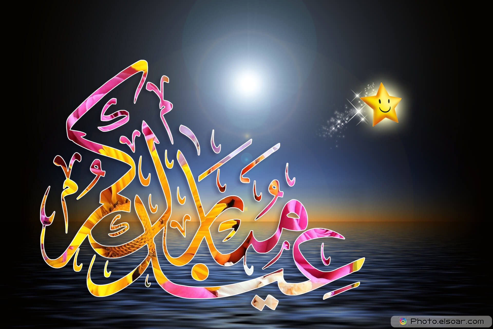 Images Of Eid Ul Fitr,eid Mubarak Arabic,eid Hd Photos,eid - Aid El Kebir 2010 - HD Wallpaper 