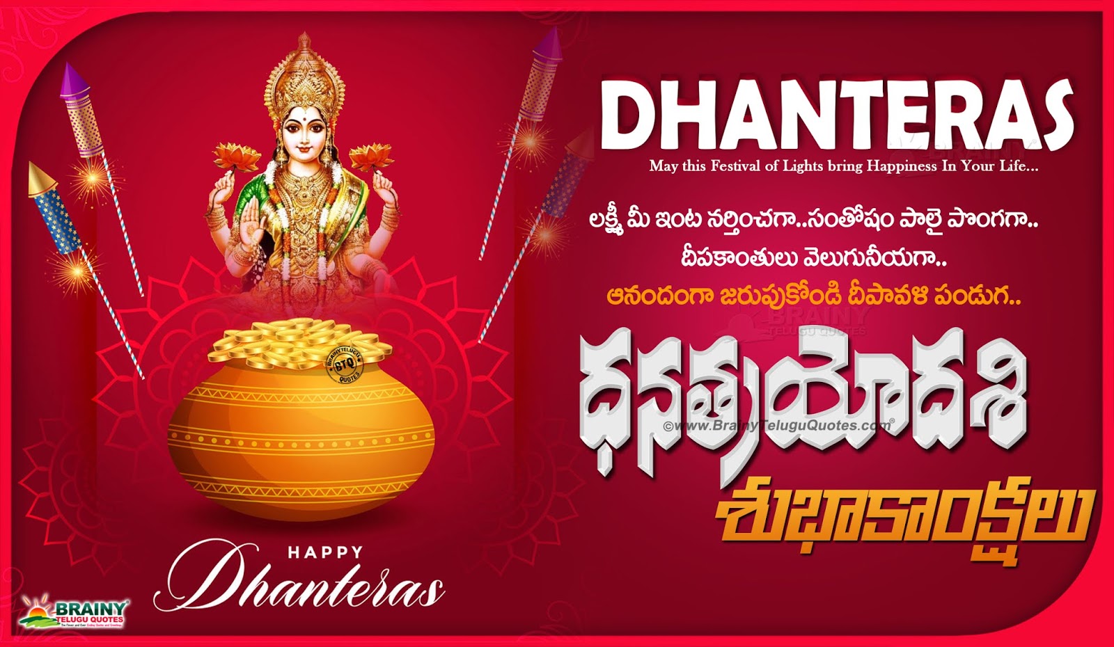 Dhanteras Greetings In Telugu, Dhana Trayodasi Greetings - Poster - HD Wallpaper 