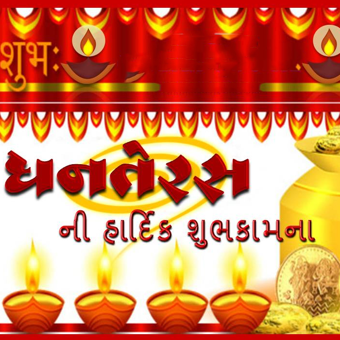 Dhanteras 29 - Happy Dhanteras - HD Wallpaper 