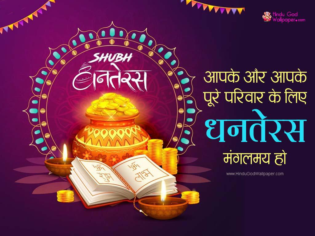 Dhanteras Design - HD Wallpaper 
