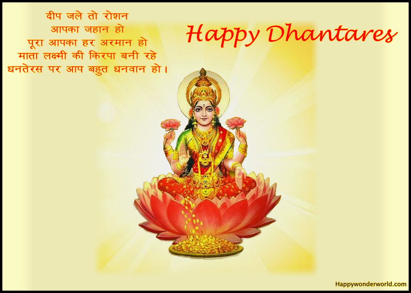 Happy Dhanteras Laxmi Mata Quotes Images - Laxmi Ganesh Saraswati Png - HD Wallpaper 