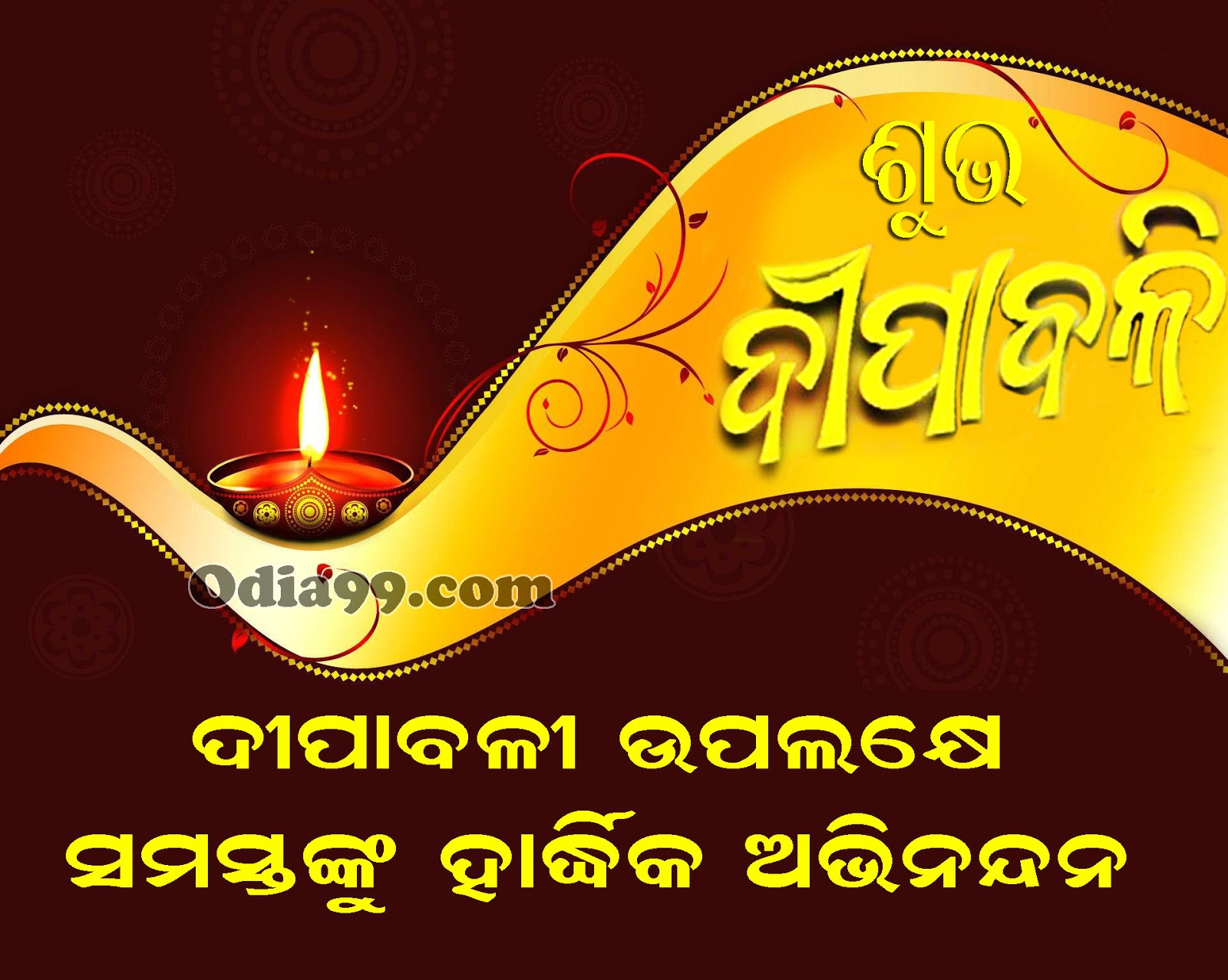 Happy Diwali Wishes Odia - HD Wallpaper 