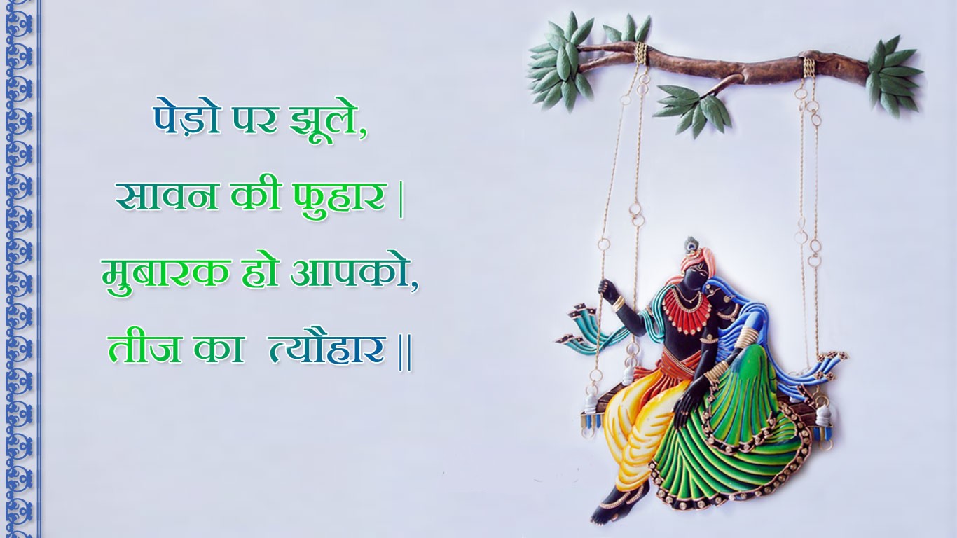 Happy Janmashtami Radha Krishna - HD Wallpaper 