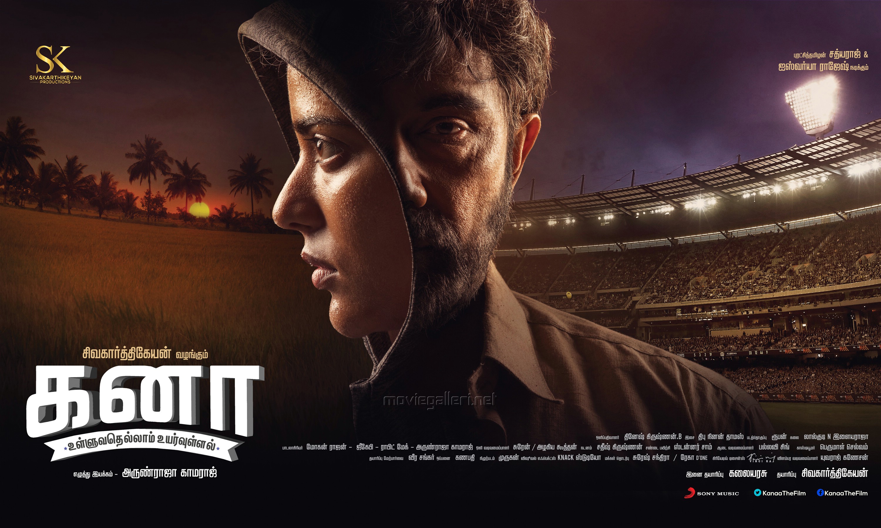 Aishwarya Rajesh Sathyaraj Kanaa First Look Wallpapers - Kana Movie First Look - HD Wallpaper 