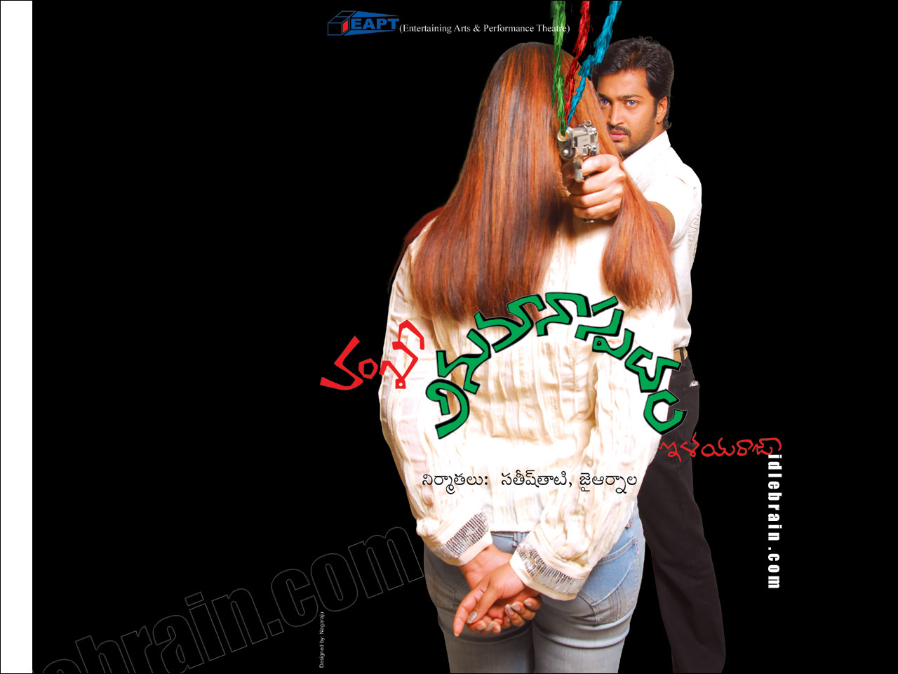 Anumanaspadam - Anumanaspadam Movie Songs - HD Wallpaper 