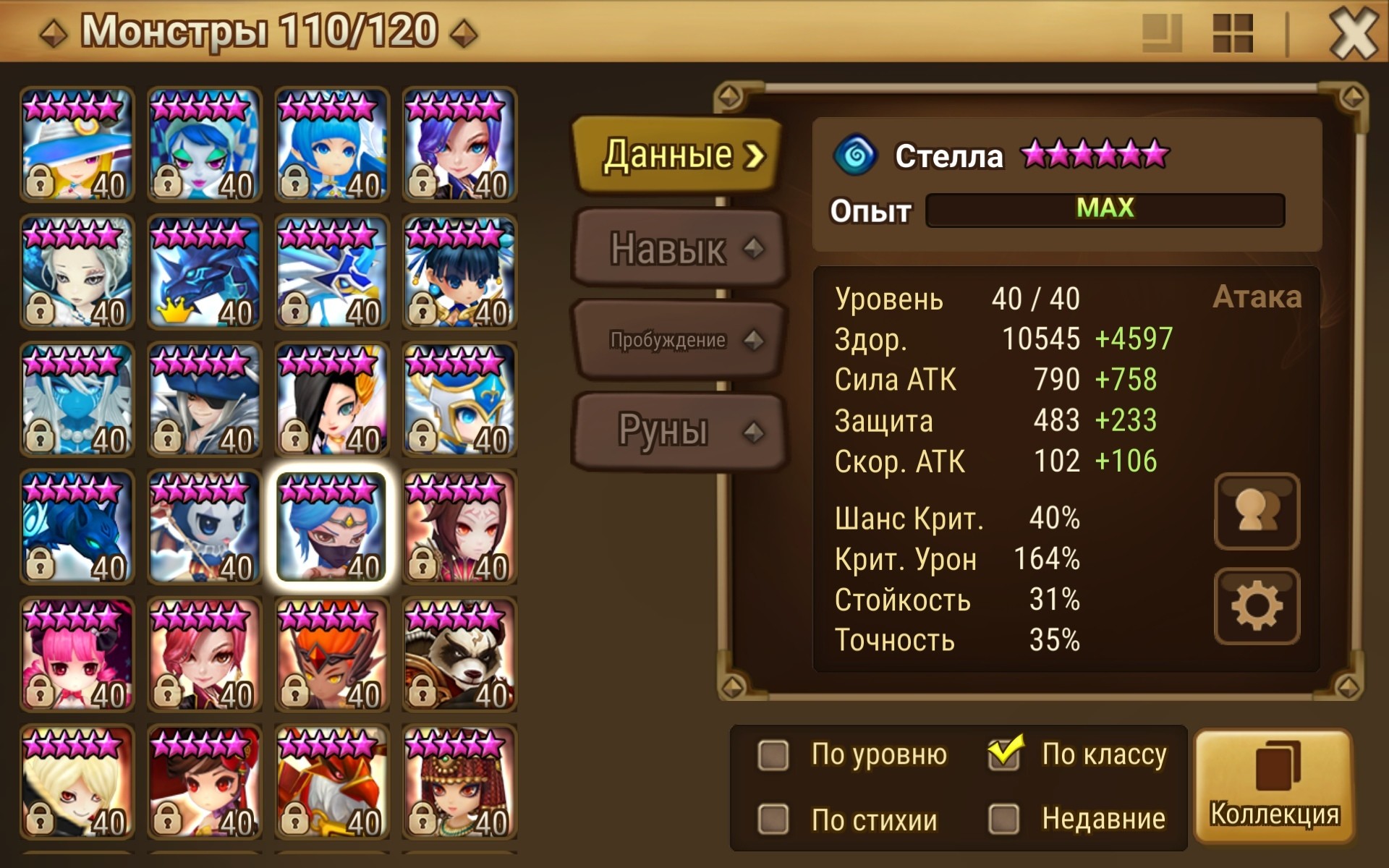 Feng Yan Summoners War Runes - HD Wallpaper 