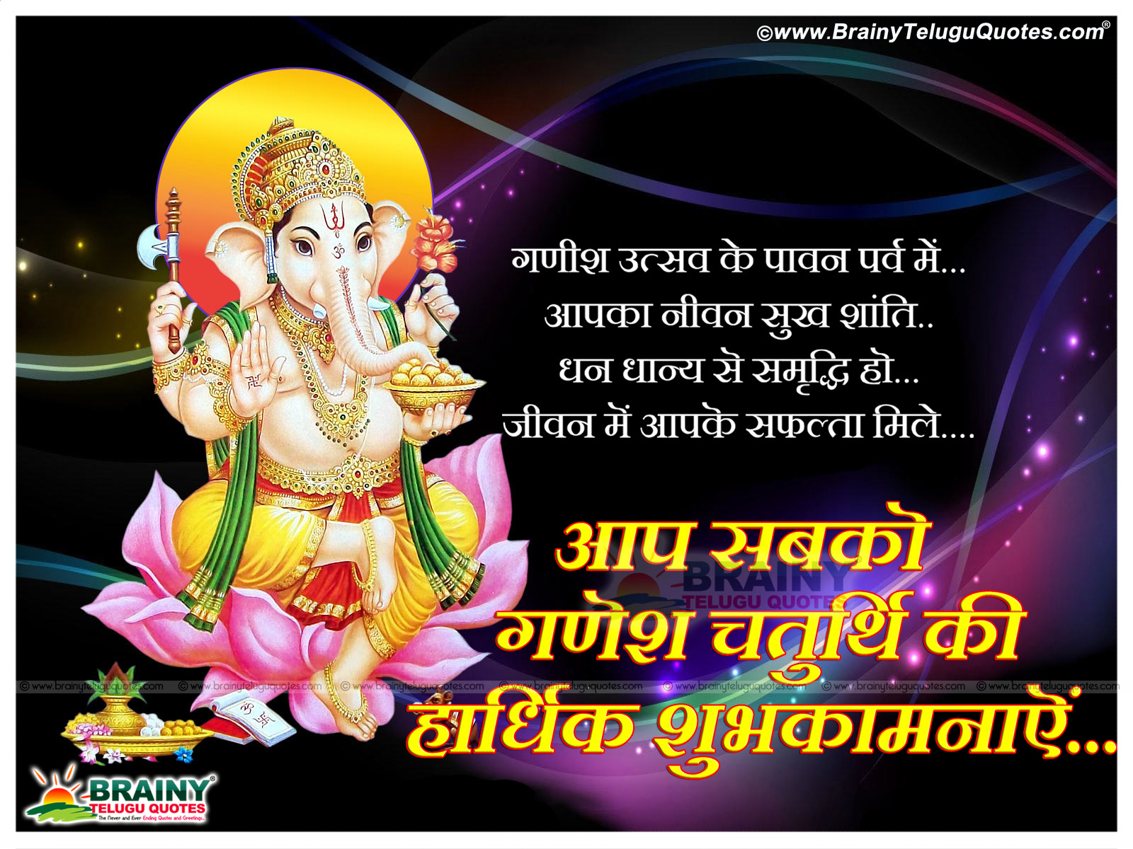 Here Is Ganesh Chaturthi Quotes In Hindi, Ganesh Chaturthi - Ganesha - HD Wallpaper 