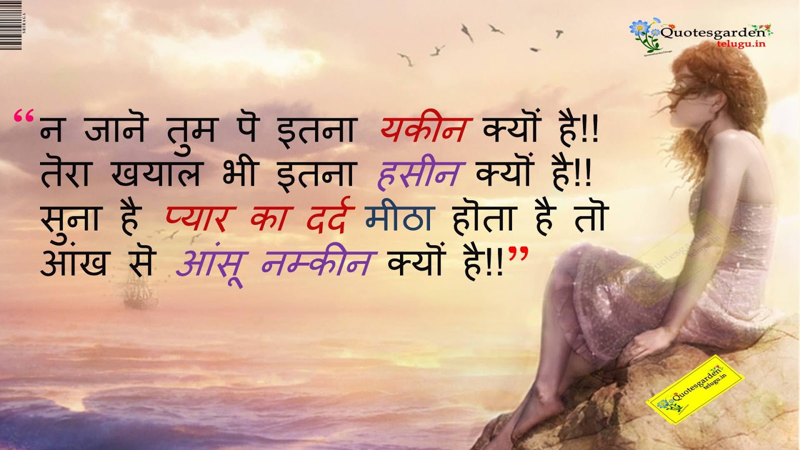 Quotes Best Love Quotes In Hindi Best Hindi Love Quotes - True Love Poems For Him From The Heart Hindi - HD Wallpaper 