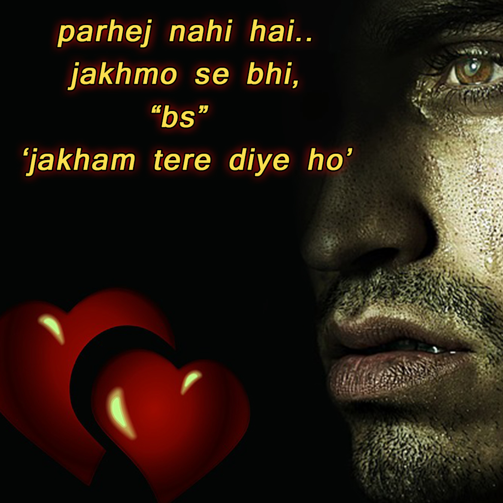 Sad Quotes In Hindi, Sad Images In Hindi, Saery Image, - Bekhayali Lyrics Bhulu Kaise Tujhe - HD Wallpaper 