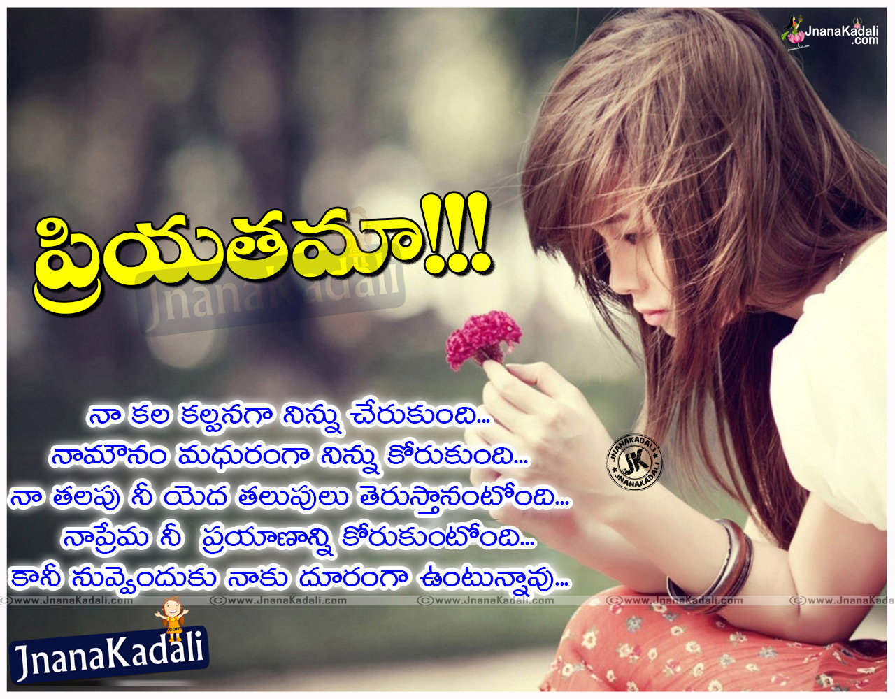 Heart Touching Telugu Love Quotes With Hd Wallpapers, - English Love Failure Quotes - HD Wallpaper 