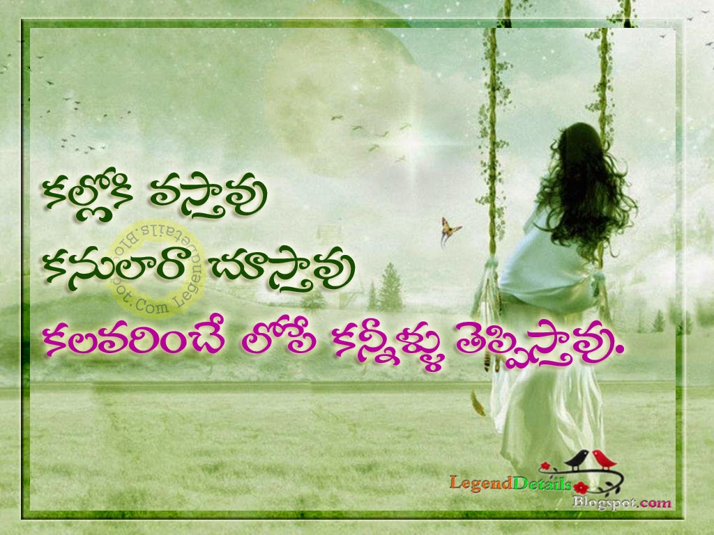 Love Sad Quotation In Telugu - 1024x768 Wallpaper Love Sad Quotation In Telugu - 1024x768 Wallpaper