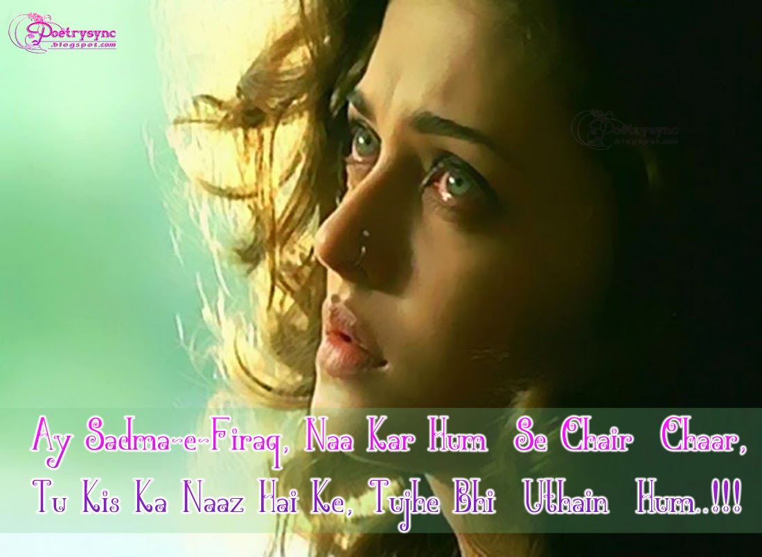 Very Heart Touching Sad Quotes In Hindi Best Love Urdu - Heart Touching  Poetry Sms - 1100x804 Wallpaper 