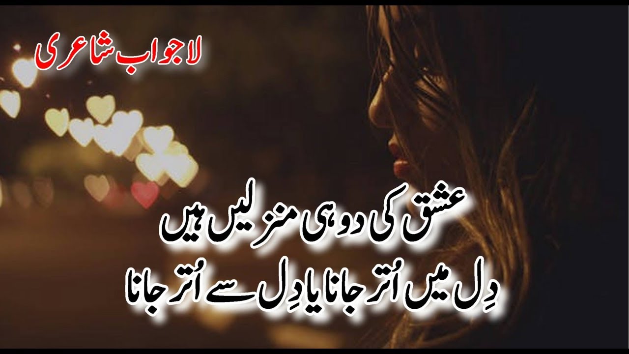 Urdu Sad - HD Wallpaper 