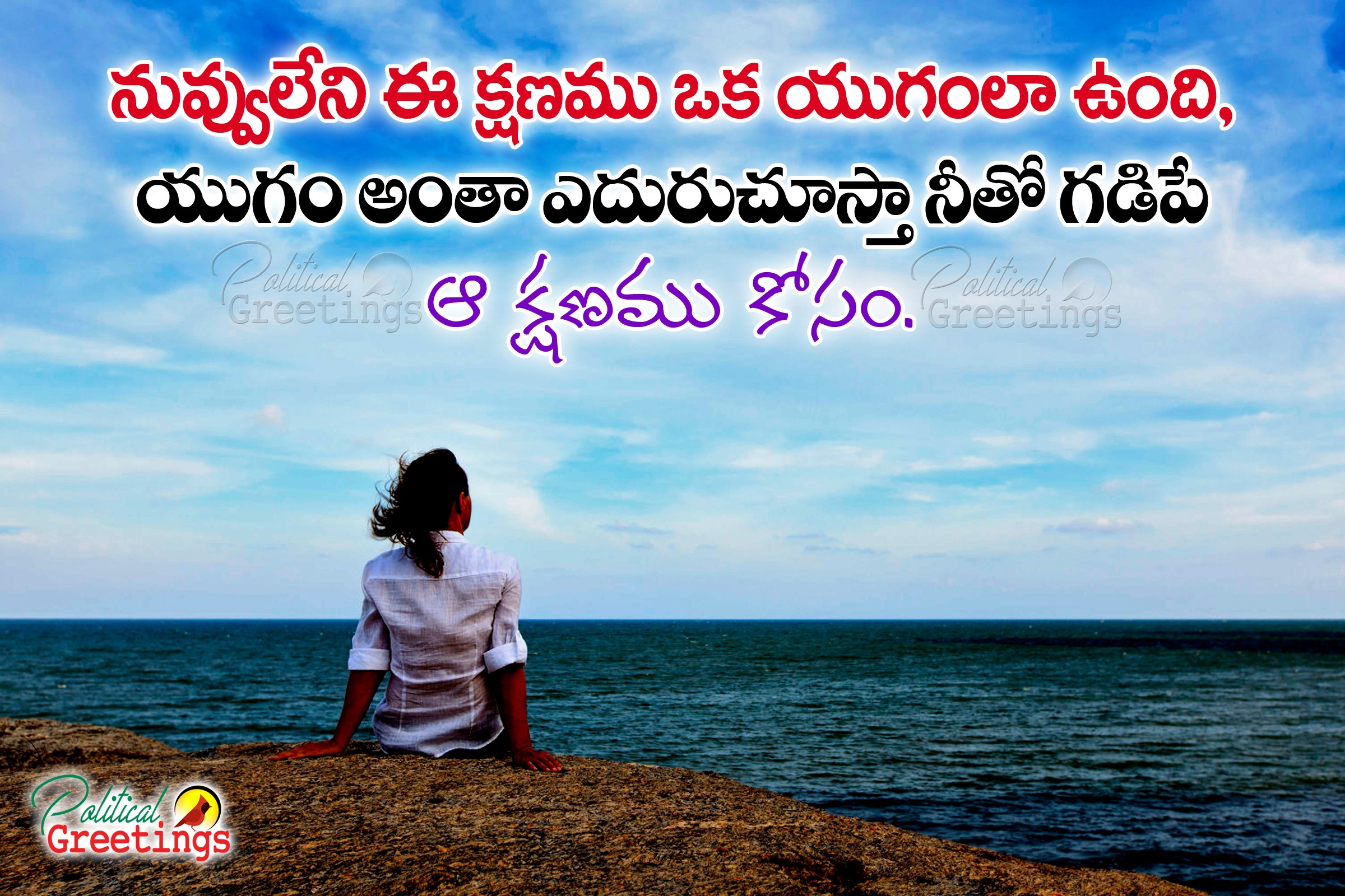 Telugu Nice Love Feelings Quotes With Heart Touching - Heart Touching Quotes For Love In Telugu - HD Wallpaper 