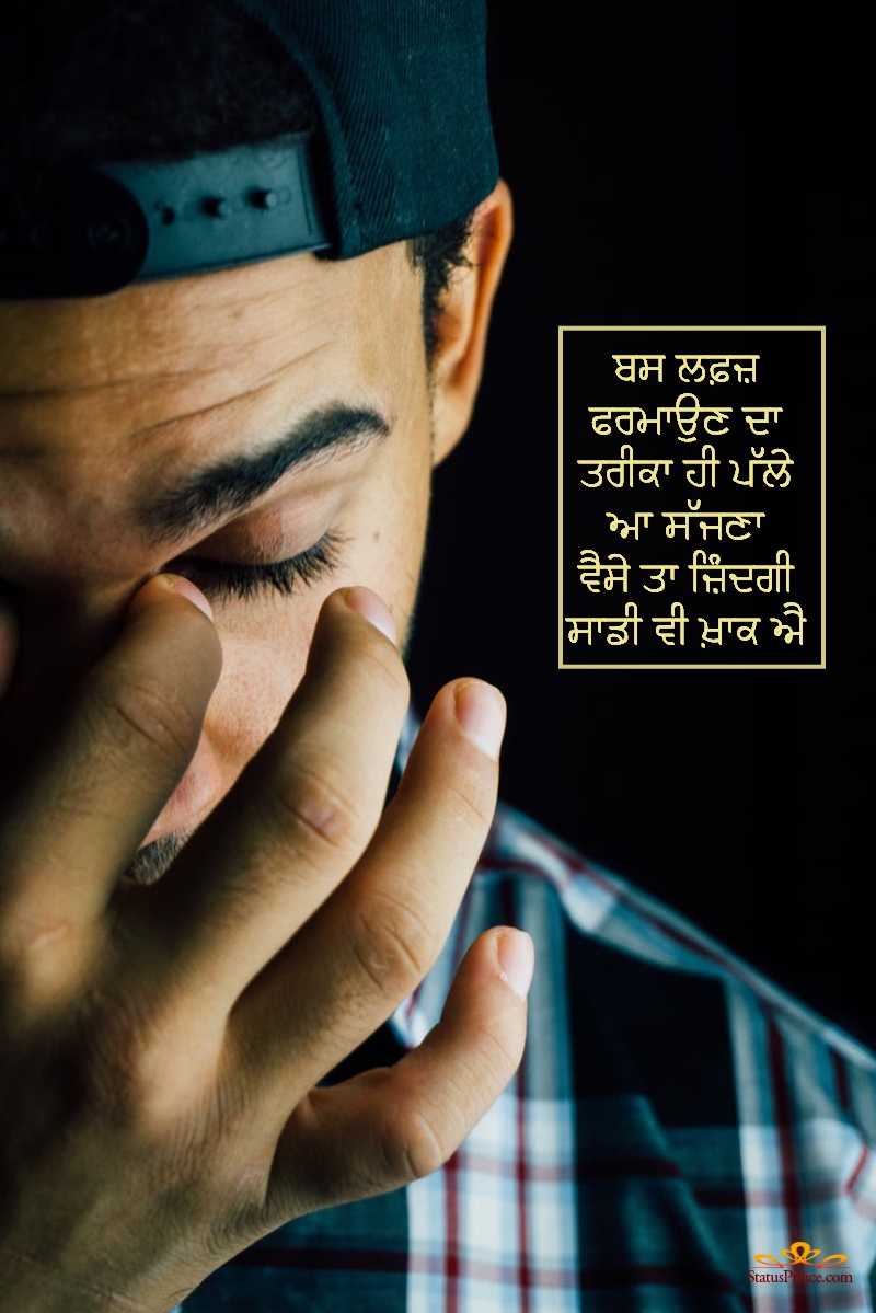 Sad Punjabi Wallpaper - Emotion - HD Wallpaper 