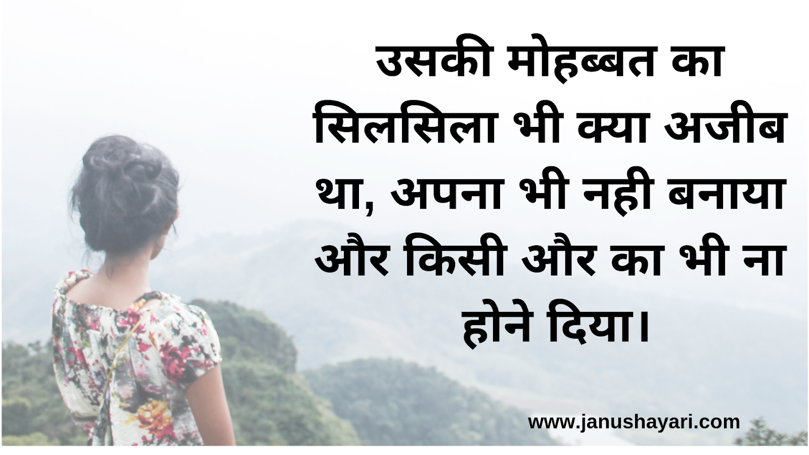 Sad Love Shayari - Main Aaj Bhi Akela Hoon - HD Wallpaper 