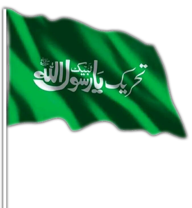 Labaik Ya Rasool Allah Flag - HD Wallpaper 