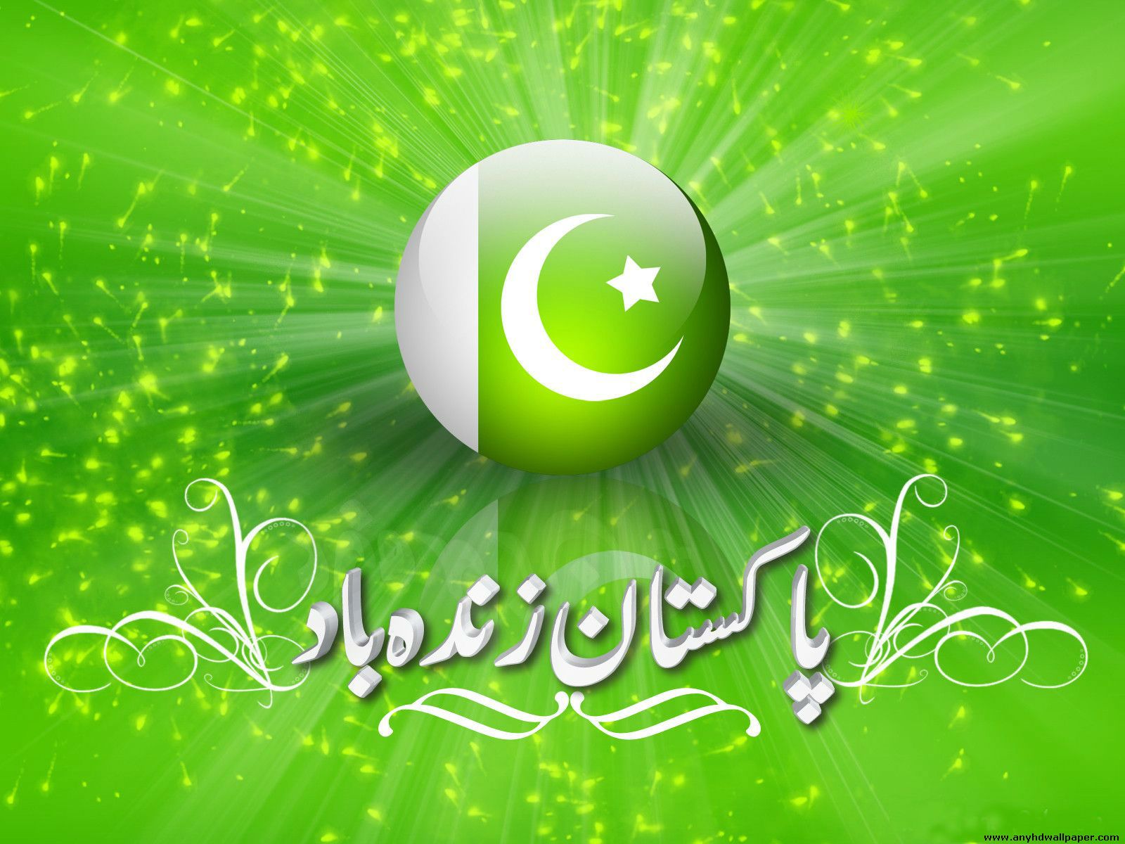 Pakistan Zindabad Wallpaper Hd - HD Wallpaper 