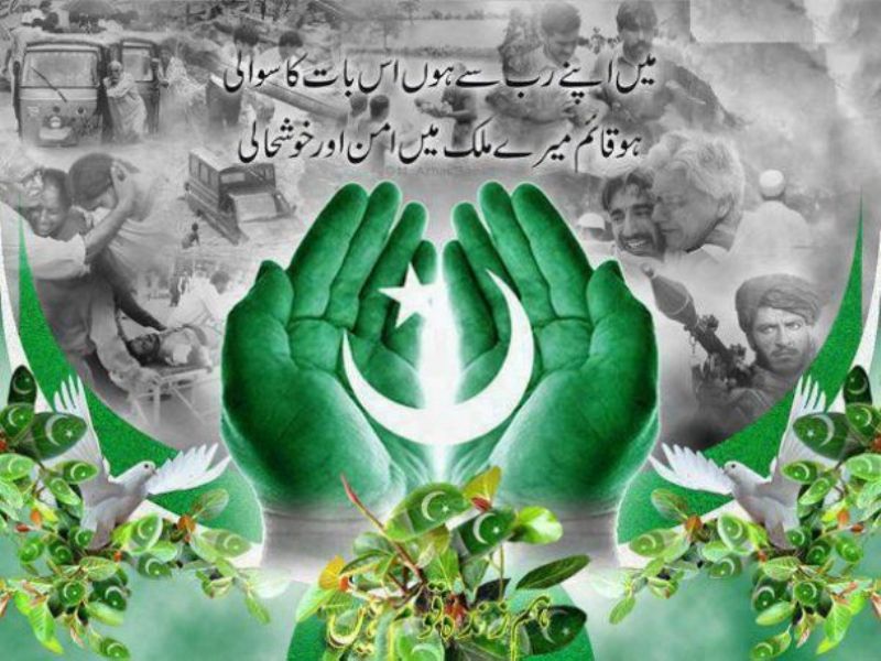 Happy Defence Day 2014 Sms - Pakistan Flag Pic 2018 - HD Wallpaper 