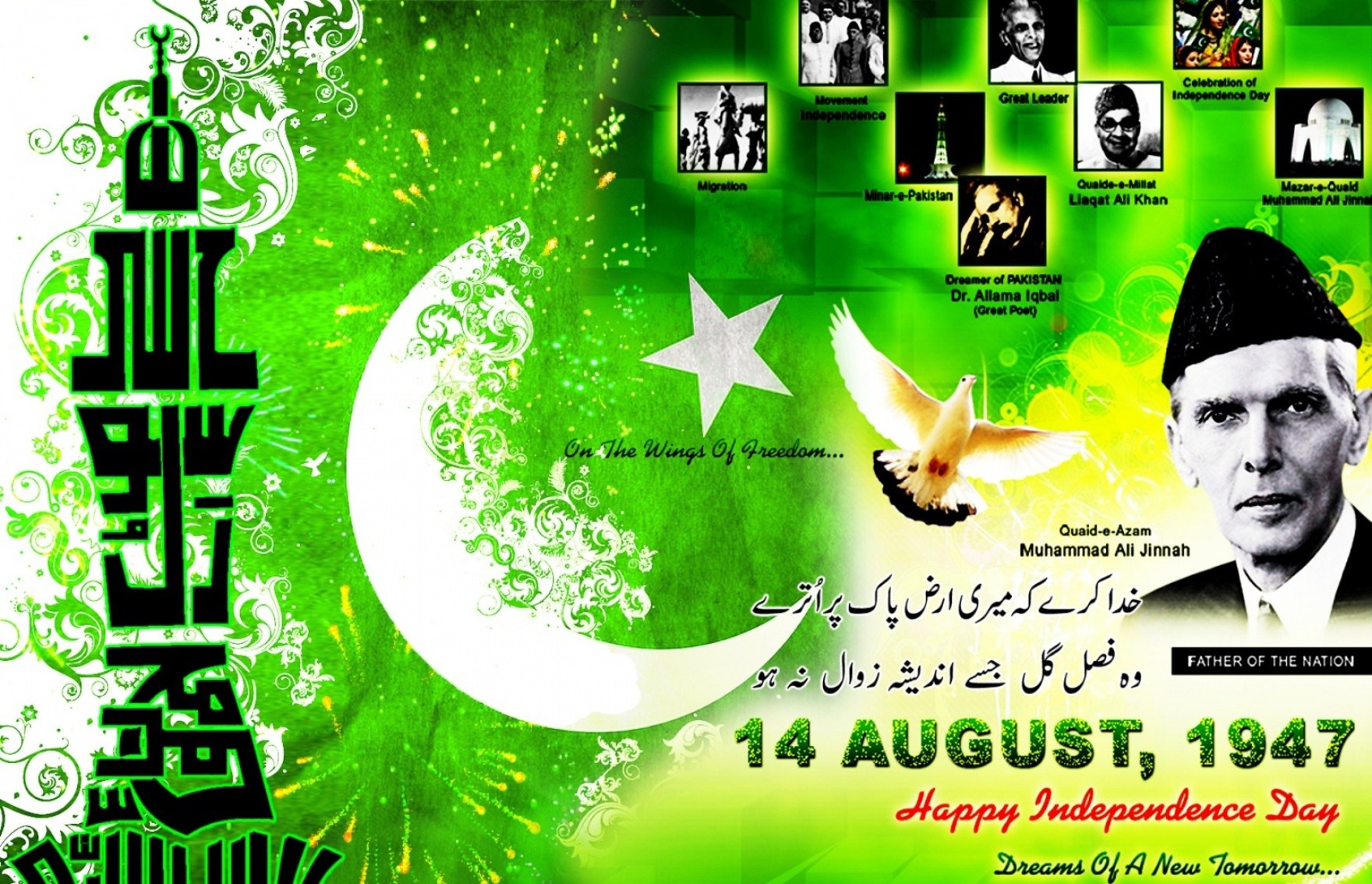 Happy Independence Day 14 August 2019 - HD Wallpaper 