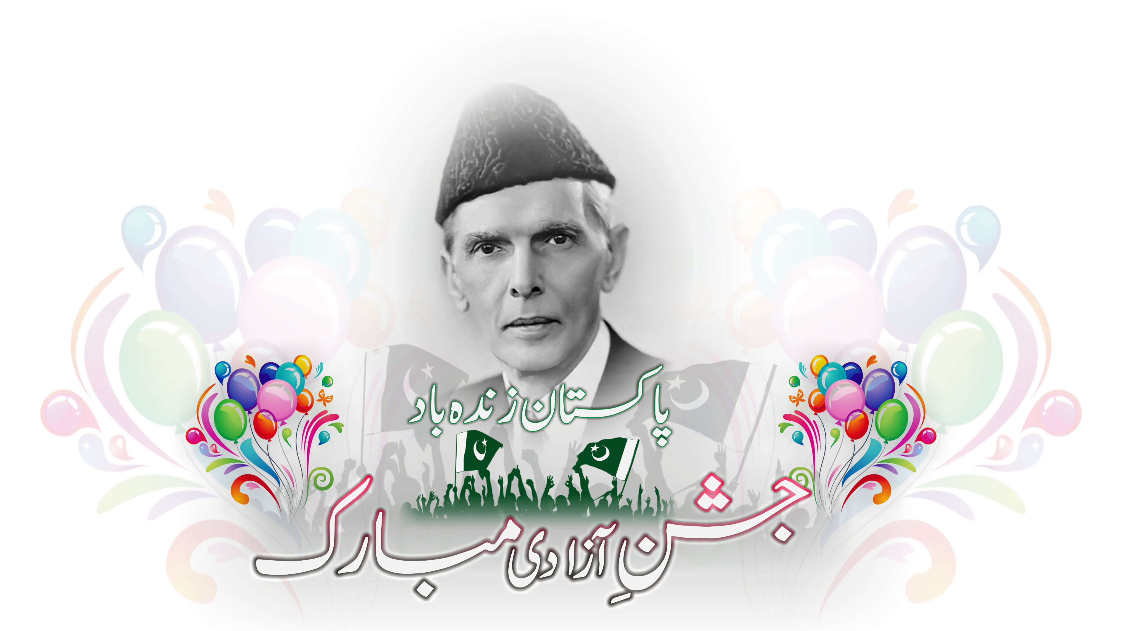 Muhammad Ali Jinnah Png - HD Wallpaper 