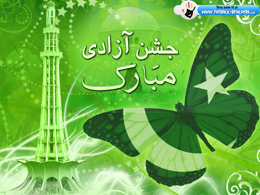 Pakistan Independence Day In Urdu - HD Wallpaper 