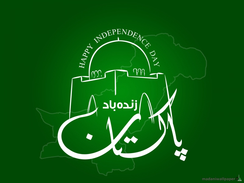 Pakistan Wallpaper By Raymonde Poythress, Bsnscb - HD Wallpaper 