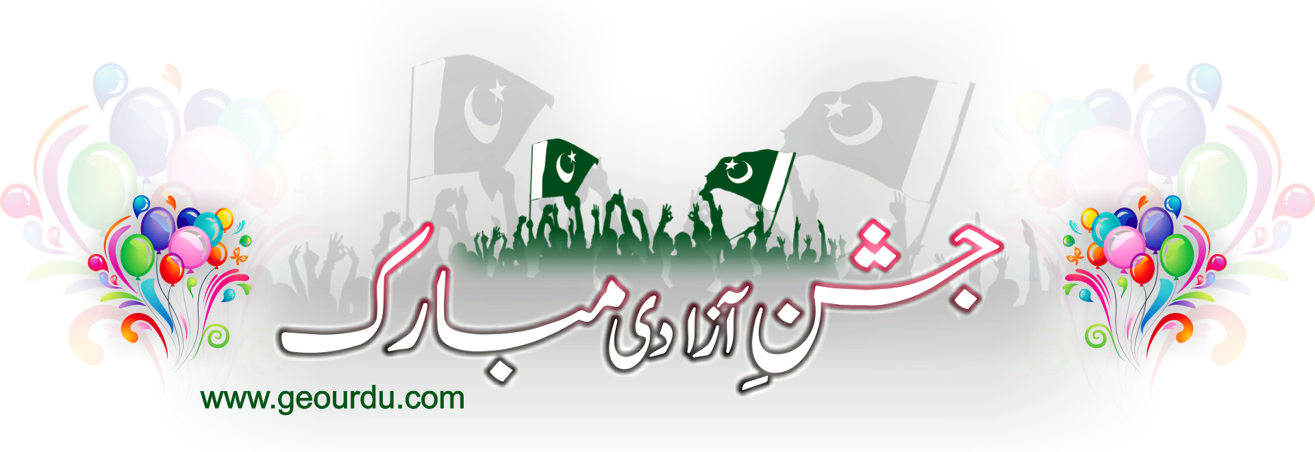 Azadi Mubarak - Muhammad Ali Jinnah Png - HD Wallpaper 