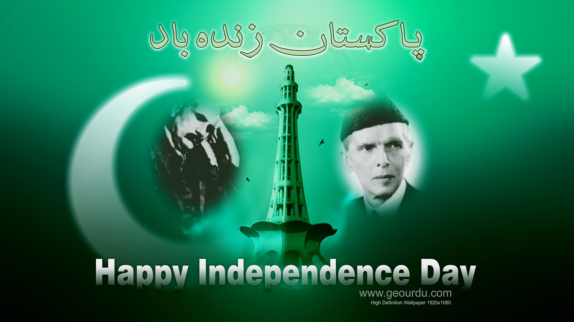 Happy Independence Day - Happy Independence Day 14 August - HD Wallpaper 