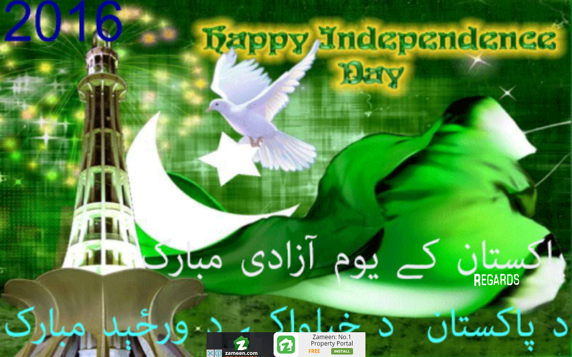 Happy Independence Day 14 August 2019 - HD Wallpaper 