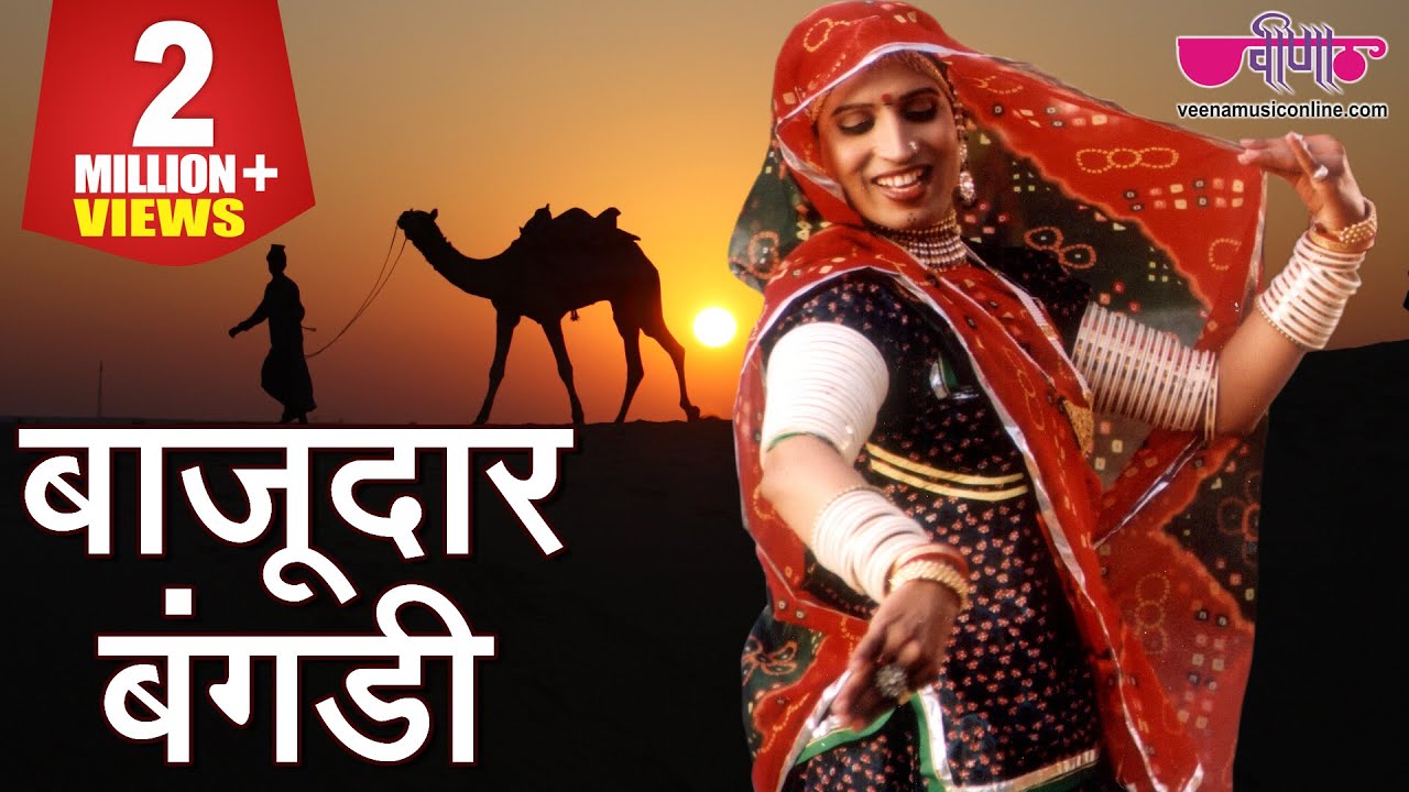 Bajudar Bangadi - HD Wallpaper 