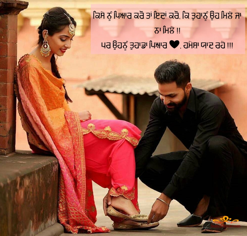 Punjabi Couple Latest Images - Love Couple Pic Punjabi - HD Wallpaper 