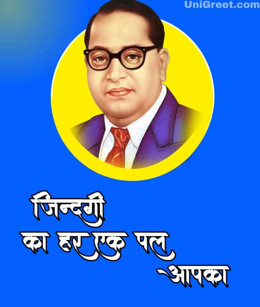 The Unique Babasaheb Ambedkar Quotes Pic In Hindi - 869x1024 Wallpaper - The Unique Babasaheb Ambedkar Quotes Pic In Hindi - 869x1024 Wallpaper -