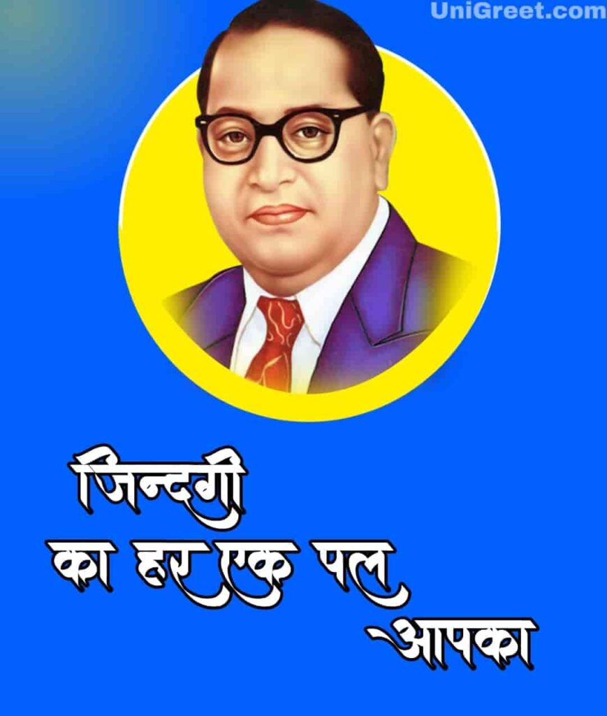 The Unique Babasaheb Ambedkar Quotes Pic In Hindi﻿ - HD Wallpaper 