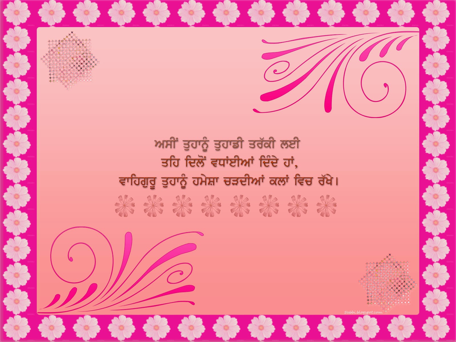 Congrats Images In Punjabi - HD Wallpaper 