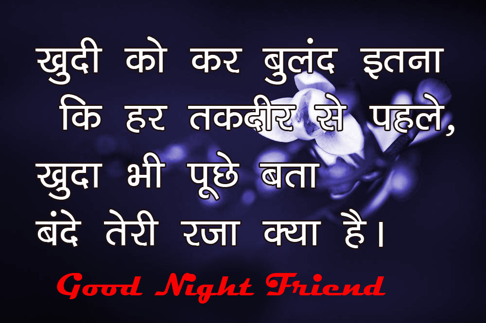 Hindi Motivational Quotes Good Night Images - Cars 3 - 1000x665 Wallpaper -  