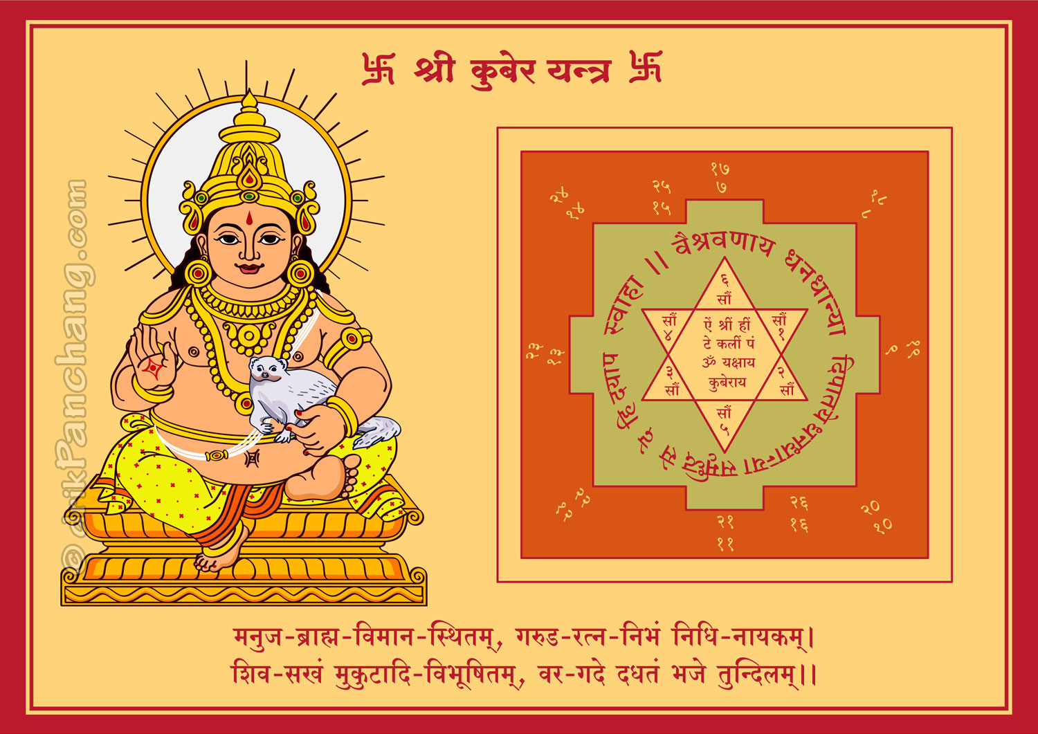 Lakshmi Kubera Mantra Kuber - HD Wallpaper 