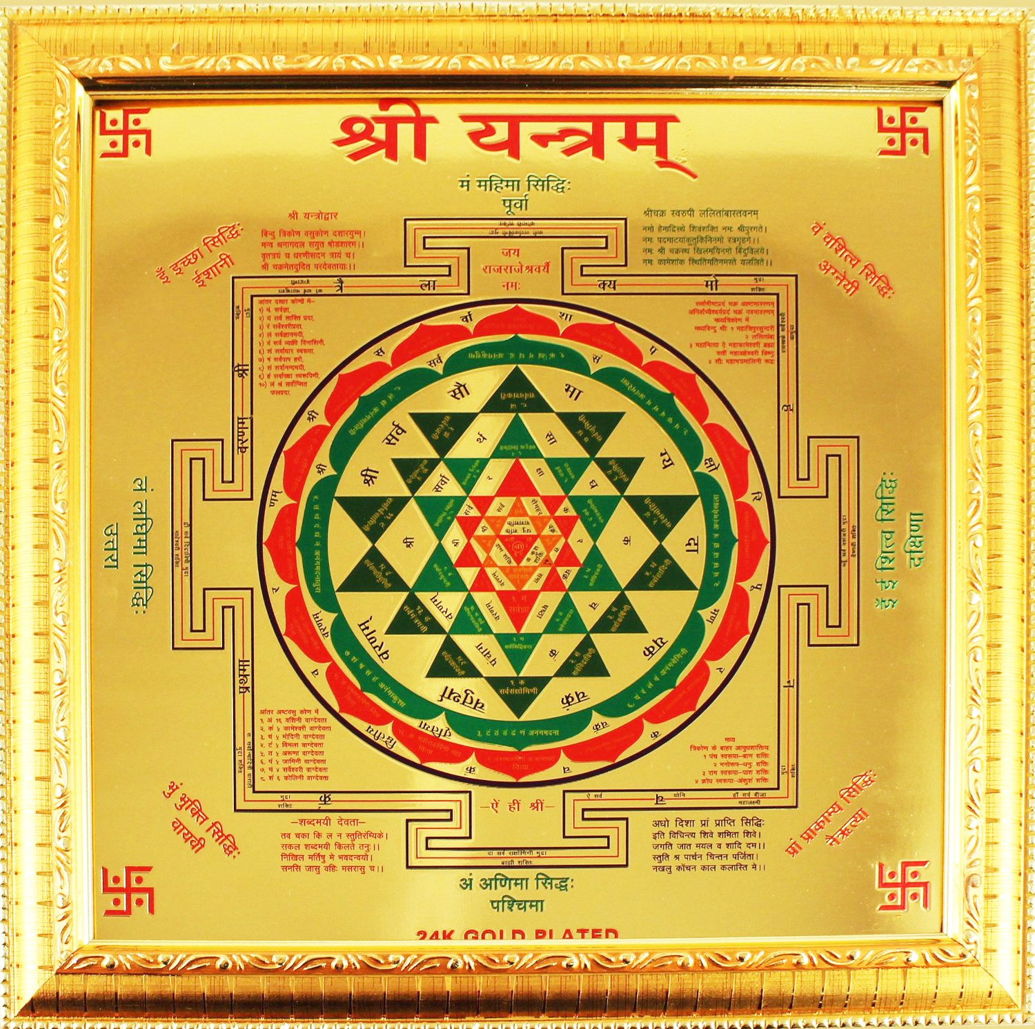 Sri Yantra Wallpaper - 1500x1492 Wallpaper Sri Yantra Wallpaper - 1500x1492 Wallpaper