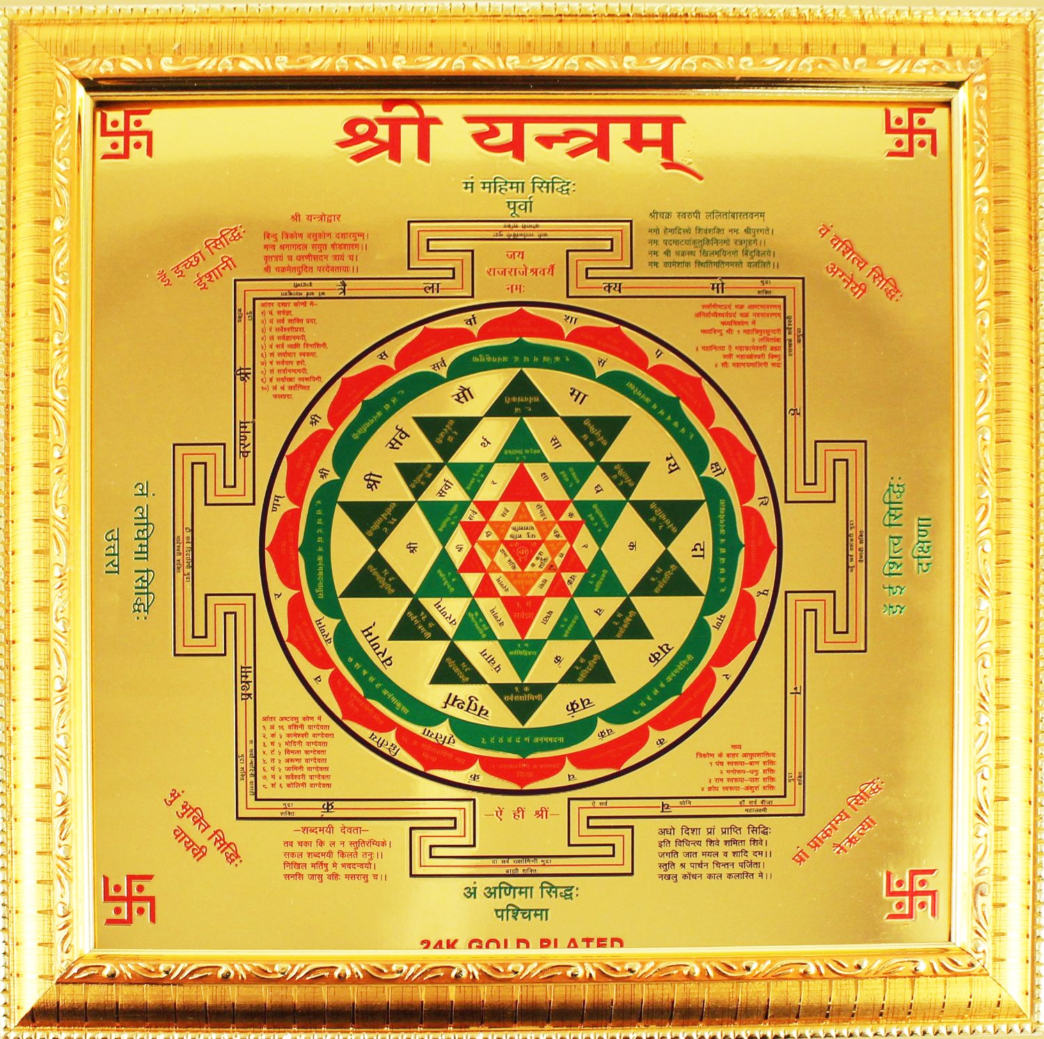 Sri Yantra Wallpaper - HD Wallpaper 