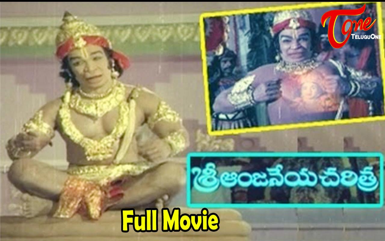 Sri Anjaneya Charitra - HD Wallpaper 