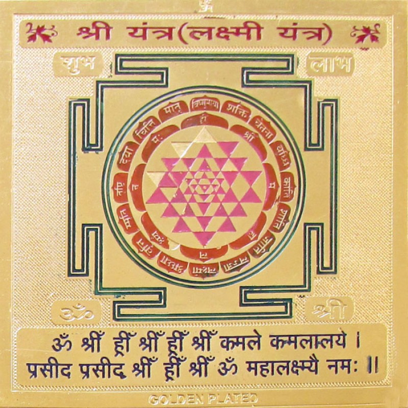 Shree Yantra Gm - Sri Yantra - 800x800 Wallpaper Shree Yantra Gm - Sri Yantra - 800x800 Wallpaper