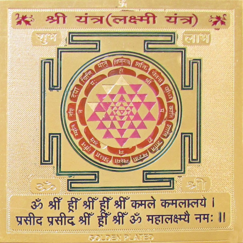 Shree Yantra Gm - Sri Yantra - HD Wallpaper 