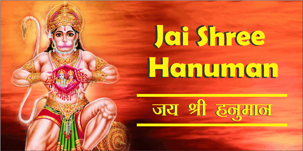 Shree Hanuman - HD Wallpaper 