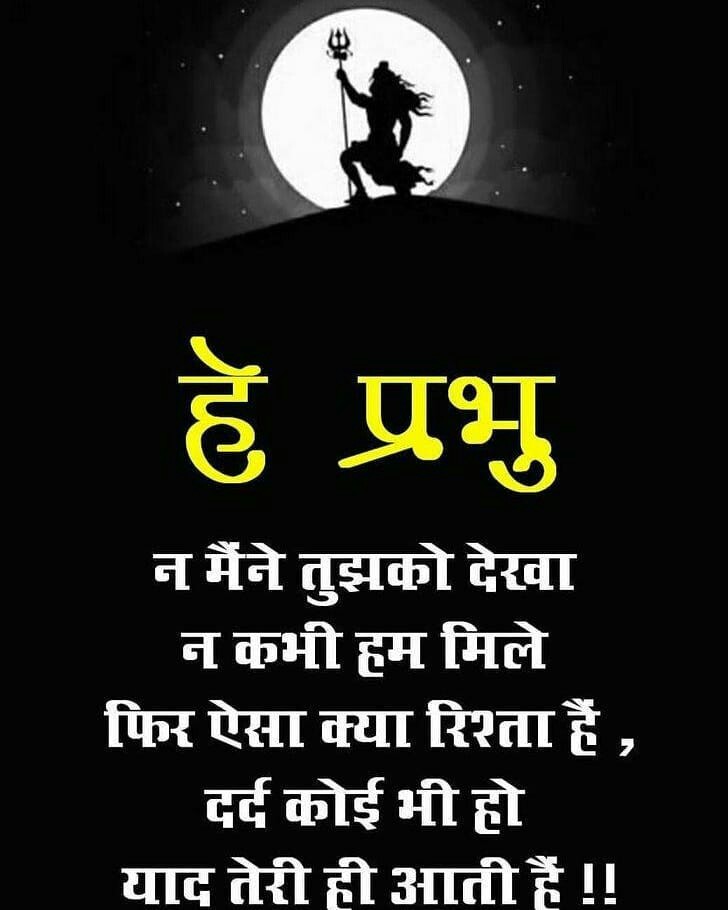 Mahakal Ki Image With Quotes - Poster - HD Wallpaper 