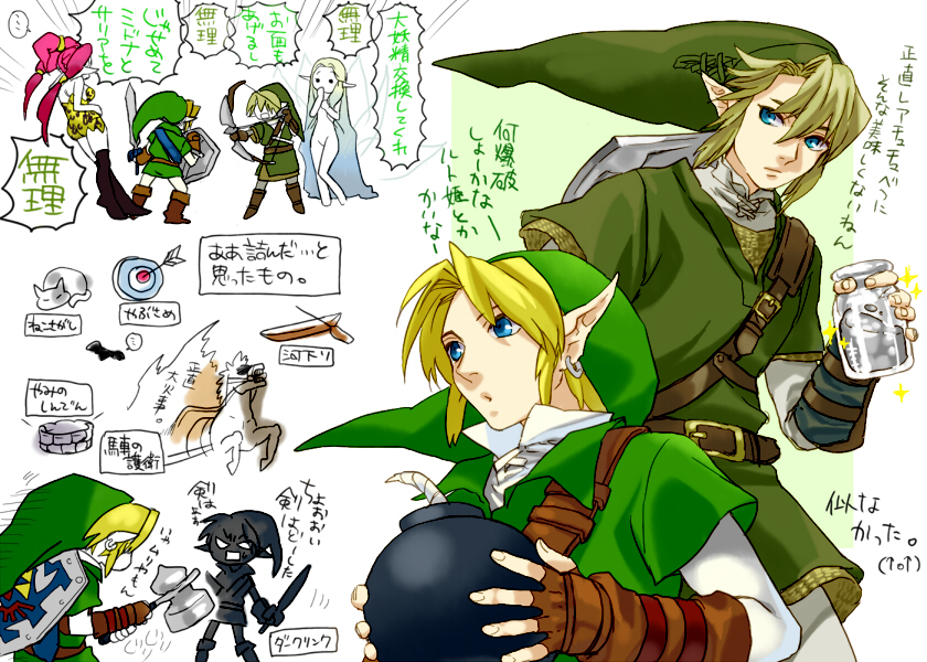 Tp Link And Oot Link - HD Wallpaper 