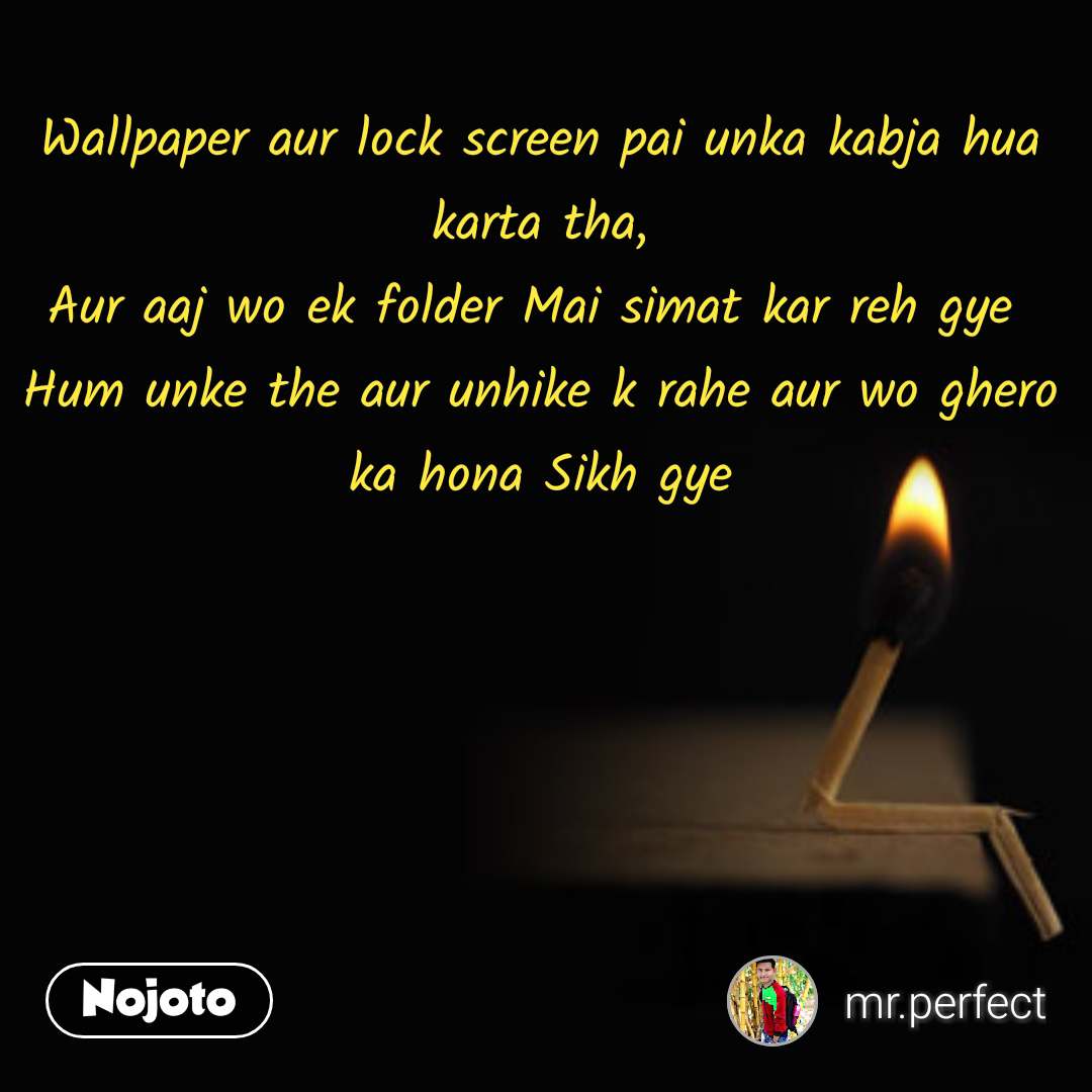Wallpaper Aur Lock Screen Pai Unka Kabja Hua Karta - HD Wallpaper 