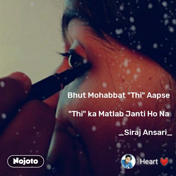 Bhut Mohabbat Thi - Zindagi Ki Yahi Reet Hai Haar Ke Baad Hi Jeet Hai - HD Wallpaper 