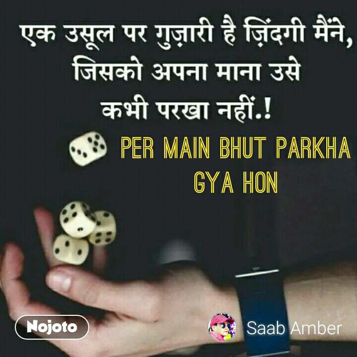 Per Main Bhut Parkha Gya Hon - Change Your Life - HD Wallpaper 