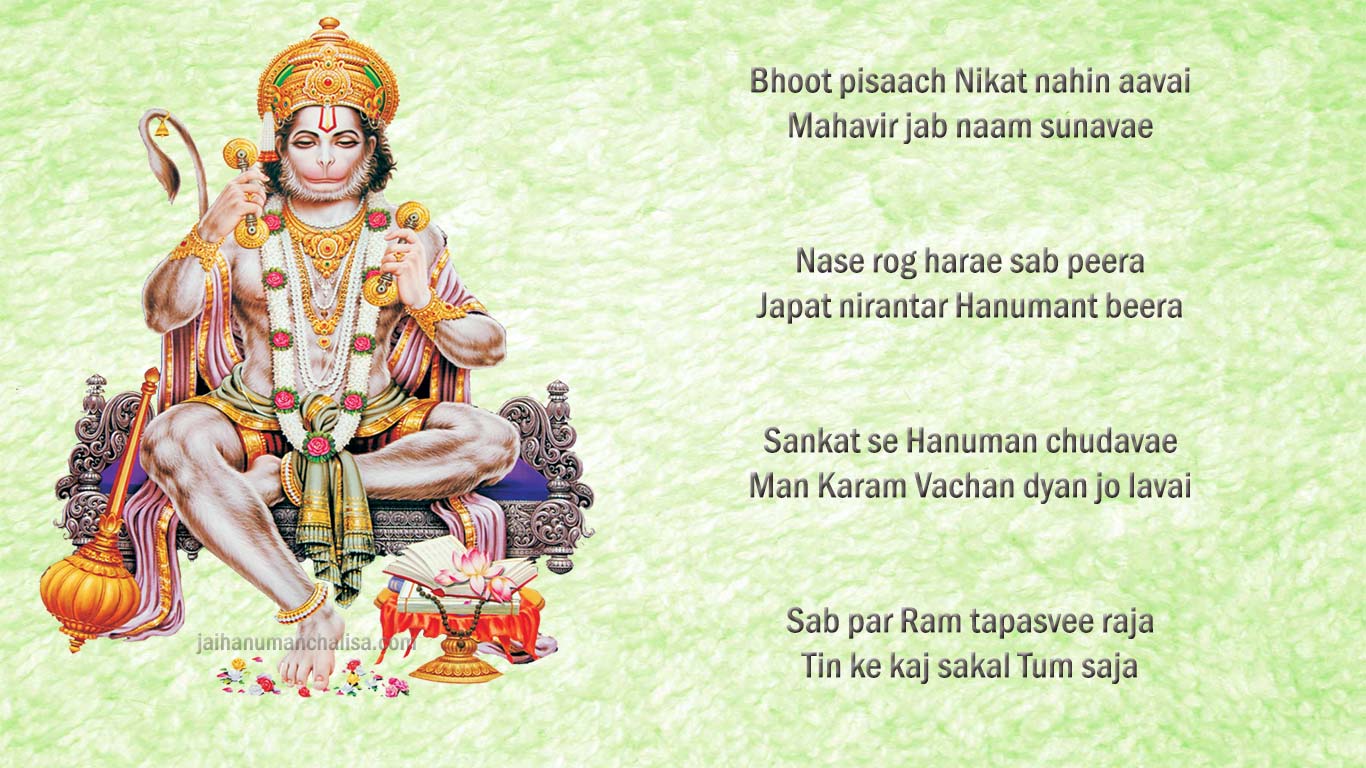 Bhoot Pisaach Nikat Nahi Aave In Hindi - HD Wallpaper 