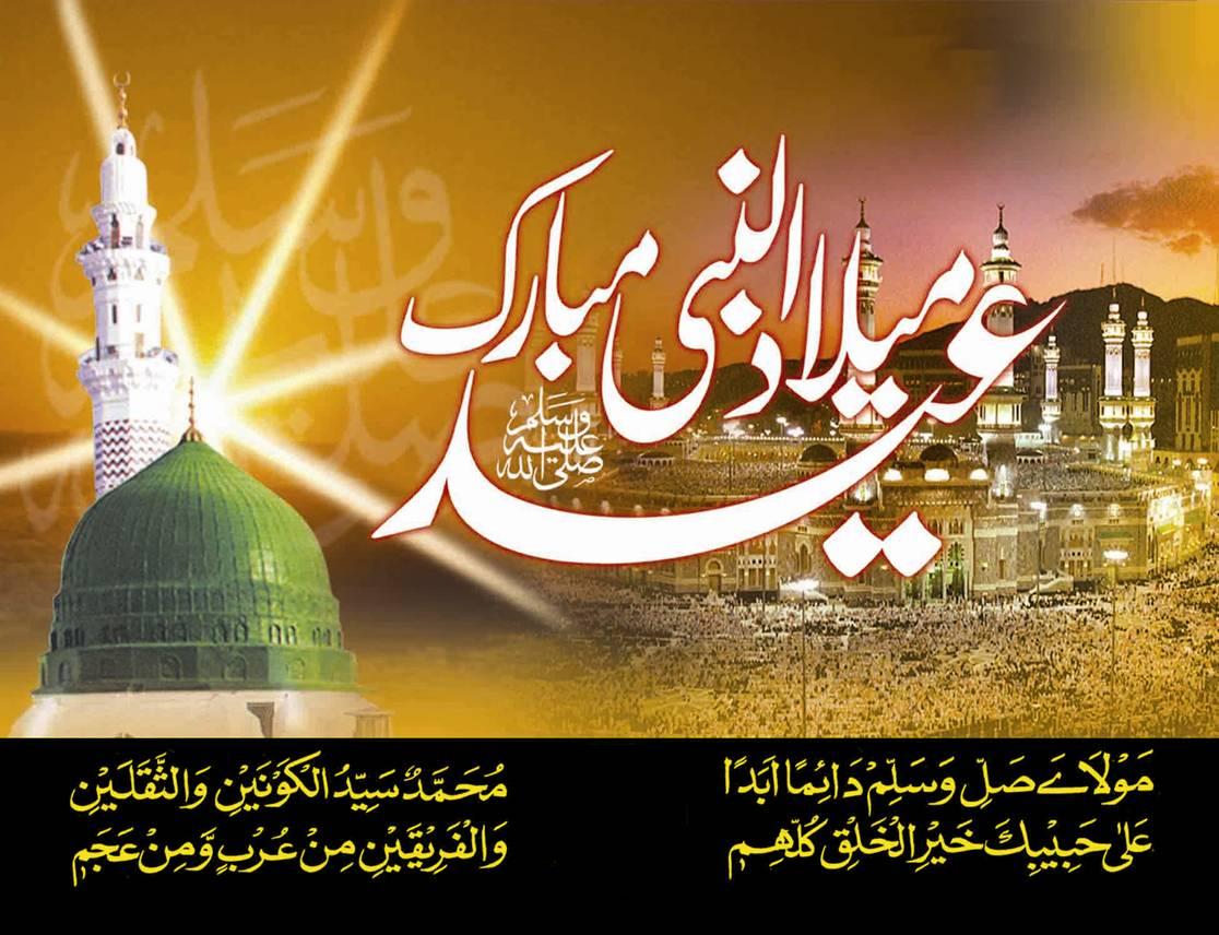 12 Rabi Ul Awal Wallpapers - Eid Milad Un Nabi 2018 - HD Wallpaper 